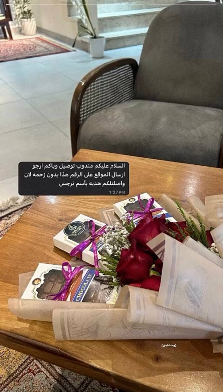 أول هدية